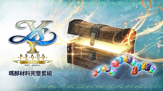 Ys X: Proud Nordics - Complete Mana Material Set