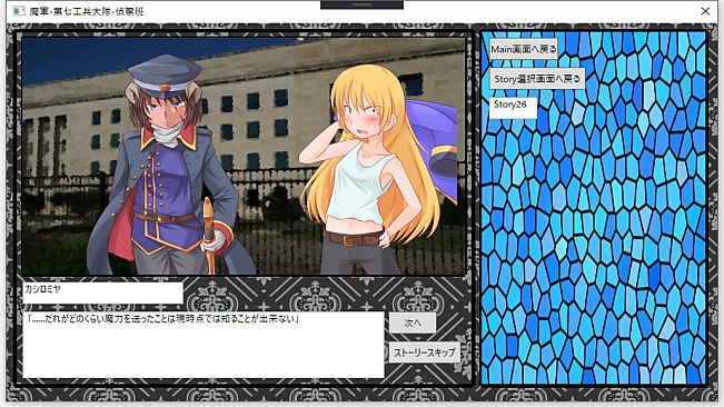 魔王軍第七工兵大隊偵察班