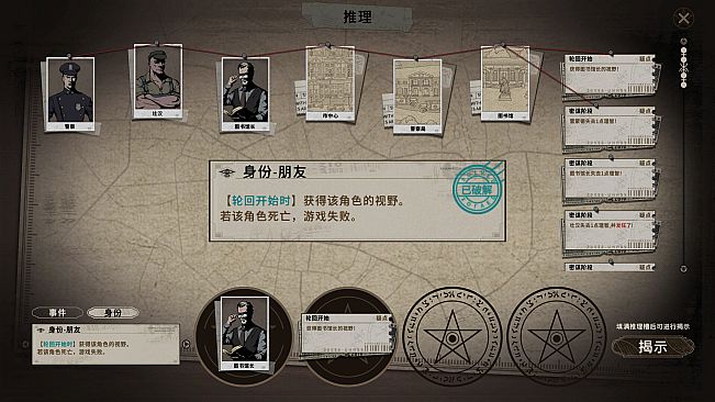 旧日重返(Mystery of the Past)