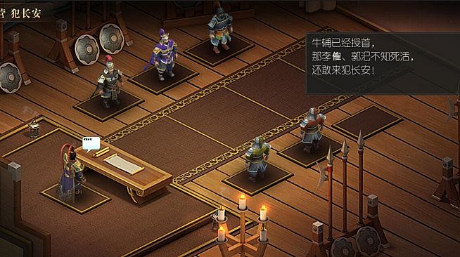 圣三国英杰传 - 吕布列传