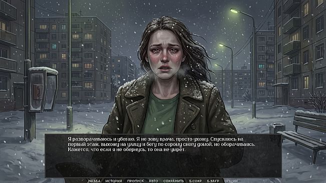 Visual Novel: The Neighbor with My Face
