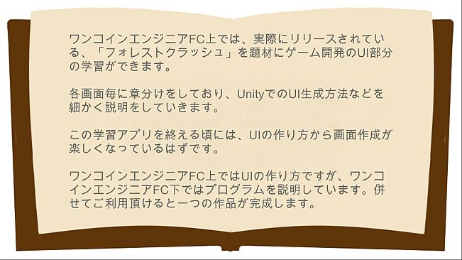 OnecoinEngineer FC Volume 1