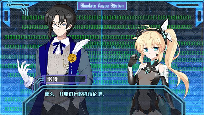 赛博侦探：艾尔塔特