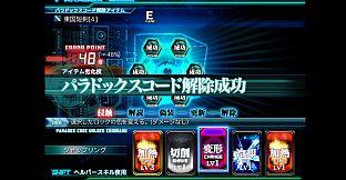 グランドインテンション・アジャストメント