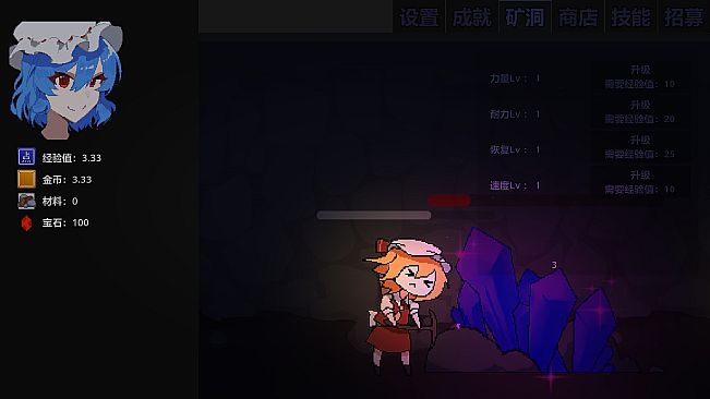 Touhou Plan of Mine ~ Rebuild the Scarlet Devil Mansion