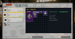 精算大师