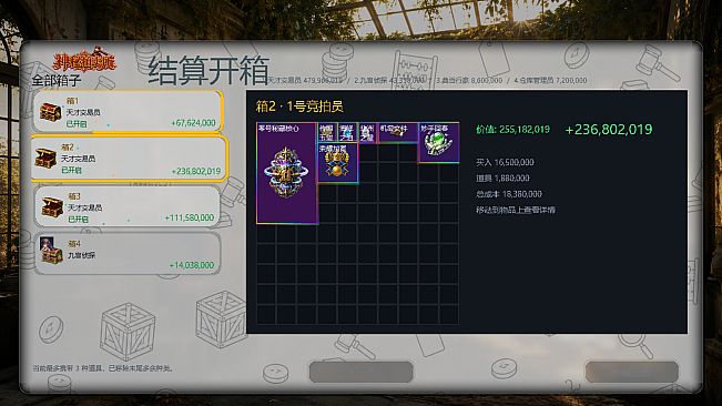 精算大师