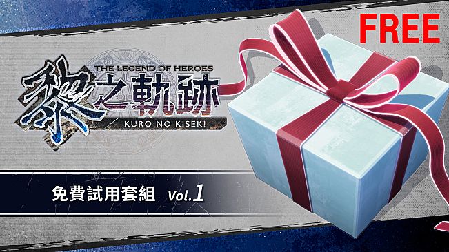 The Legend of Heroes: Kuro no Kiseki - Free Sample Set Vol.1