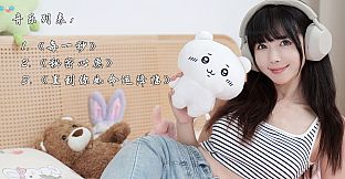 《女神氪金系统》主题曲