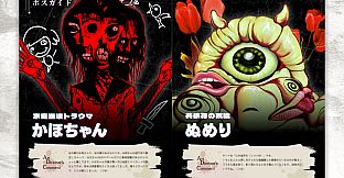 『Pain Pain Go Away!』公式設定資料集