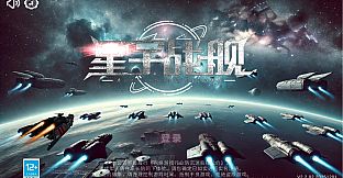 星宇战舰 Astral-Battlecraft