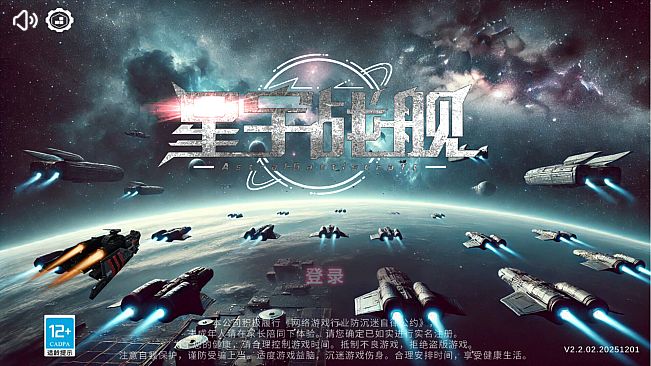 星宇战舰 Astral-Battlecraft