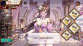 Cao Cao's Ambition--A Harem of MILFs