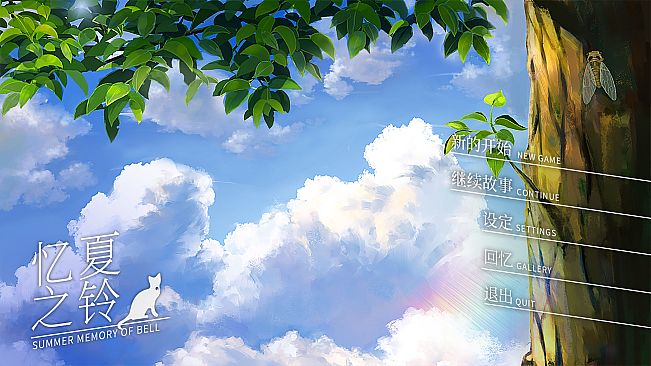 Summer Memory of Bell