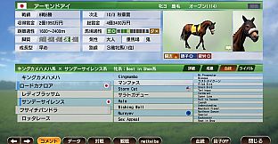 WP9 2020 歴史的名牝 購入権セット 全６頭