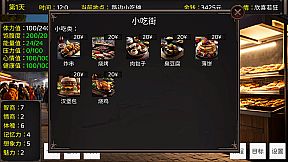 毕业生活模拟器 Graduation Life Simulator