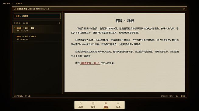 查无此人