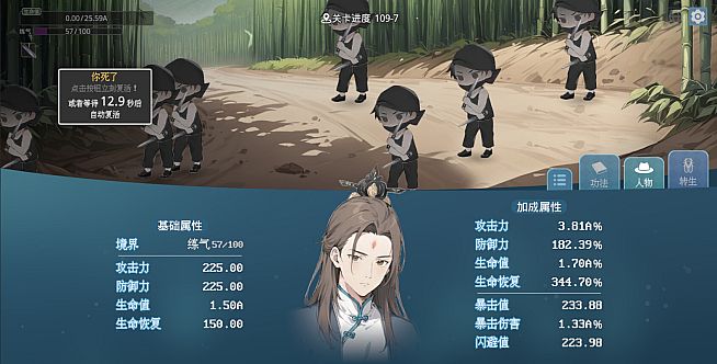 挂机修仙之我能合成功法！