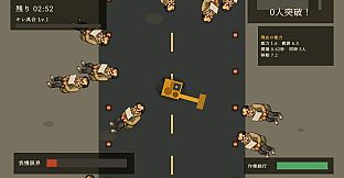 破壊伝説 瓦井