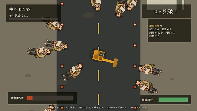 破壊伝説 瓦井