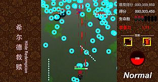 希尔德救赎 Hilde Redemption