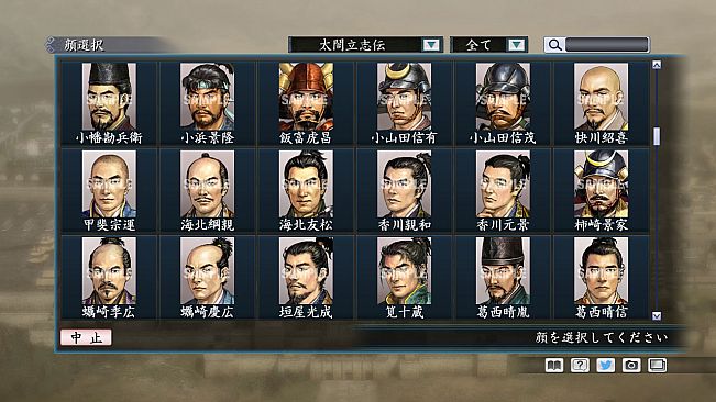 RTK Maker - Face CG Taiko Risshiden V Set - 三国志ツクール顔登録素材「太閤立志伝V」セット+シナリオ