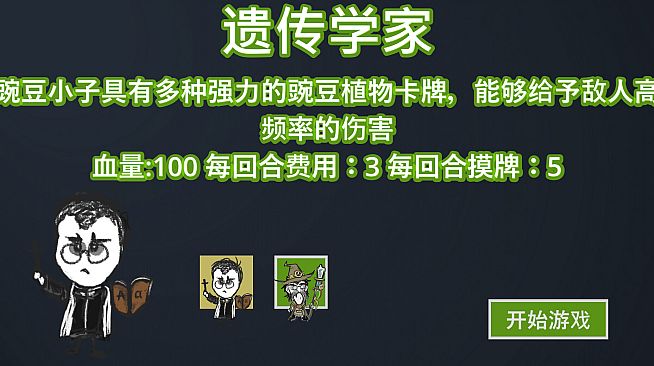 植物战争：基因狂潮 Plants vs Animals