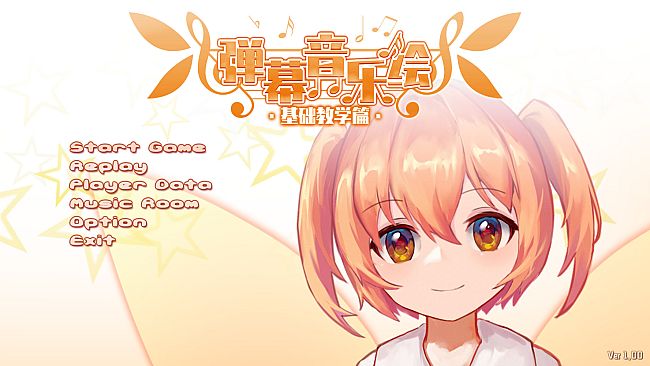 Barrage Musical ~ Basic Danmaku Tutorial ~ / 弹幕音乐绘 ~ 基础教学篇 ~