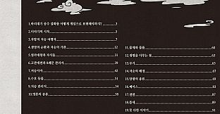 8Doors: Arum's Afterlife Adventure - Digital Artbook