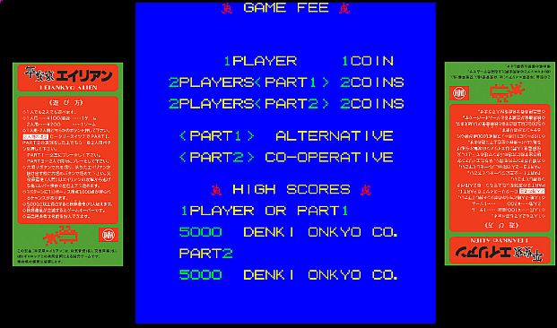 HEIANKYO ALIEN / 平安京エイリアン