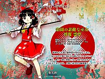 Touhou Kikeijuu ~ Wily Beast and Weakest Creature.