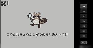 サチコの七不思議