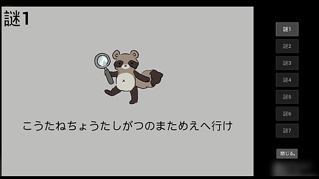 サチコの七不思議