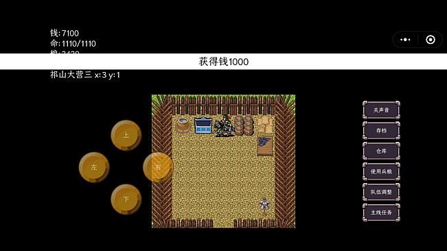 三国志之姜维传