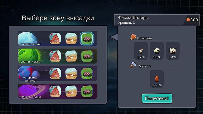 UFO Craft