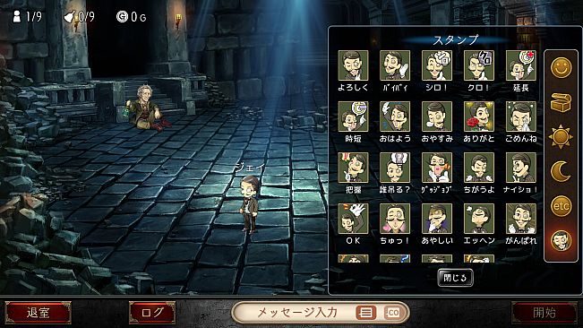 ダンジョン人狼　スペシャルスタンプ　ジェイ