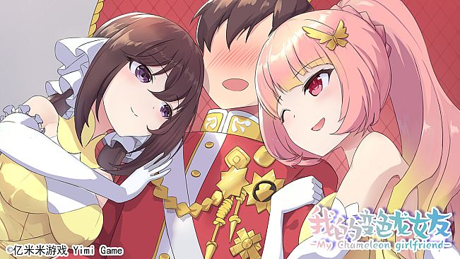 我的变色龙女友My Chameleon Girlfriend