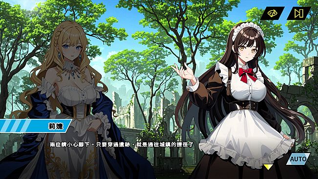 異世界女僕征途