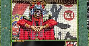 Jigsaw Puzzle Pack - Pixel Puzzles Ultimate: China