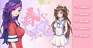 春风 | Spring Breeze --Soundtrack DLC