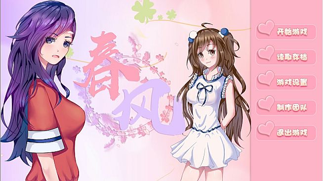 春风 | Spring Breeze --Soundtrack DLC