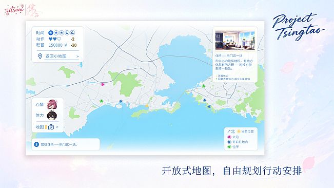Project Tsingtao