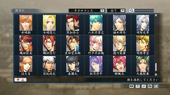 RTK Maker - Face CG Neo Romance Set - 三国志ツクール 顔登録素材 「ネオロマンス」セット