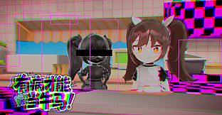 有病才能当牛马 NullKitchenException