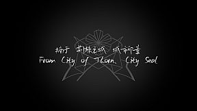 荆棘落尘埃 Dust On Thorn