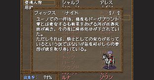 アルカナリッター