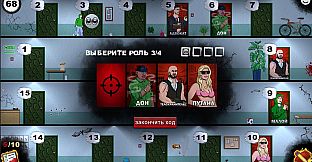 Мафия шахматы (Жмурки)