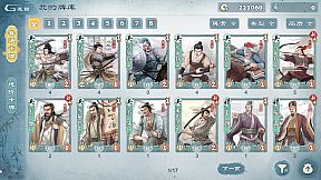 炎黄战纪之三国烽烟