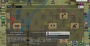 战国宏图