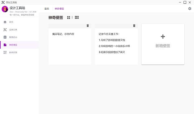Game Design Studio：游戏设计工具箱